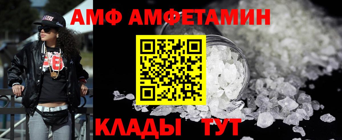 АМФ  omg как войти  Вход с VPN  Ачхой-Мартан  Амфетамин 98% 