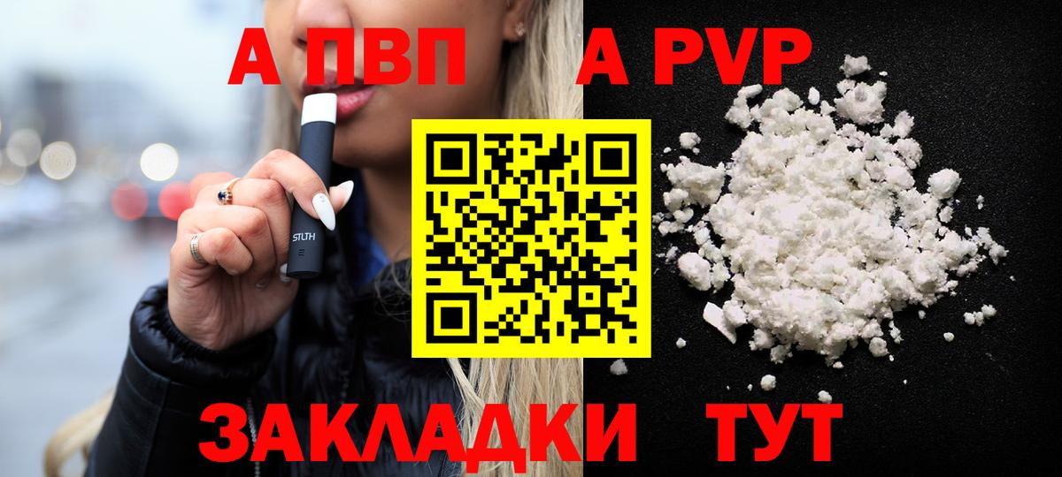 А ПВП СК КРИС  A PVP Crystall  Alpha-PVP крисы CK  Вход с VPN  A PVP  Ачхой-Мартан 