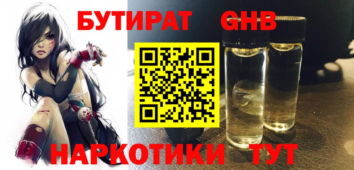 Бутират  Вход с VPN  Ачхой-Мартан  Бутират вода 