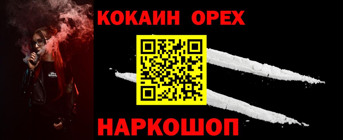 КОКАИН Fish Scale Ачхой-Мартан