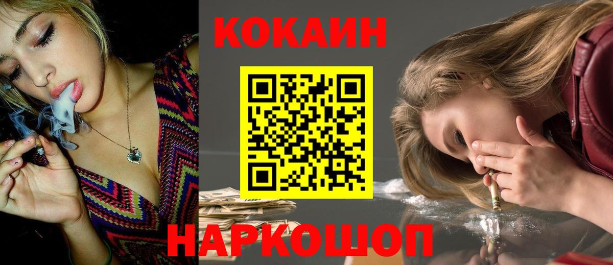 Кокаин Fish Scale  Вход с VPN  Ачхой-Мартан 