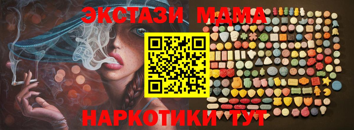 ЭКСТАЗИ ешки Ачхой-Мартан