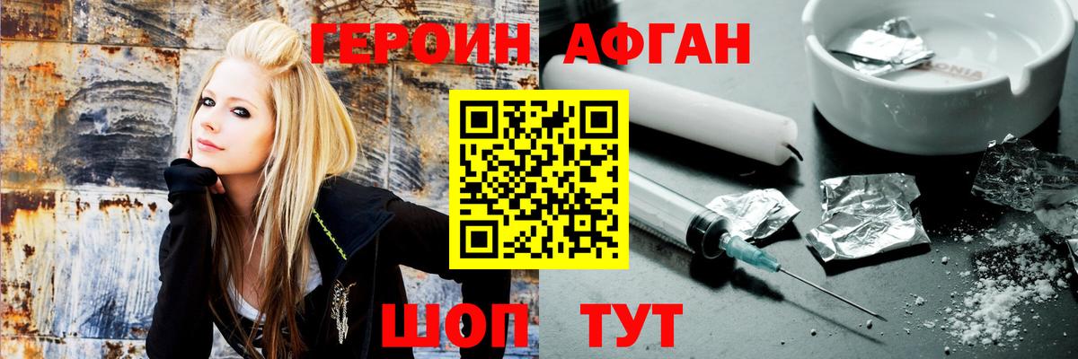 Ачхой-Мартан  ГЕРОИН VHQ  Вход с VPN 