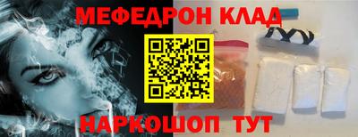 мефедрон мука Бердск