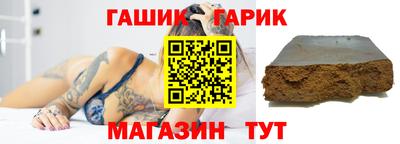 герыч Белорецк