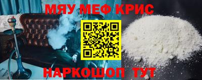 мефедрон мука Бердск