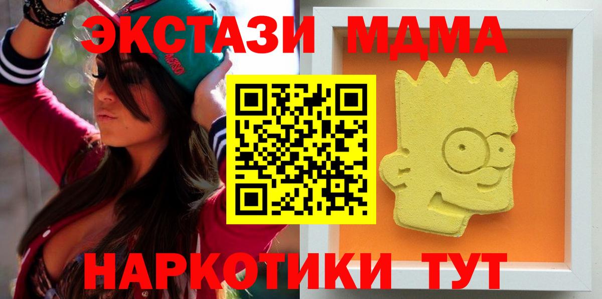 МДМА crystal Ачхой-Мартан