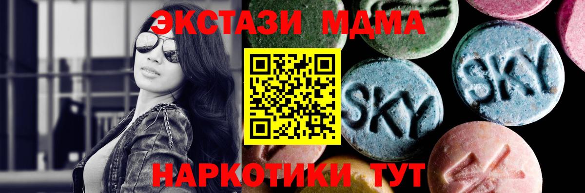 МДМА  МДМА молли  Вход с VPN  Ачхой-Мартан 
