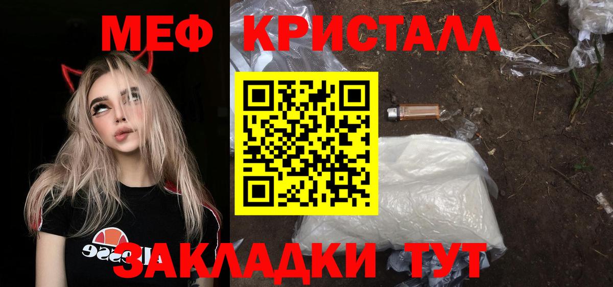 МЕФ кристаллы Ачхой-Мартан