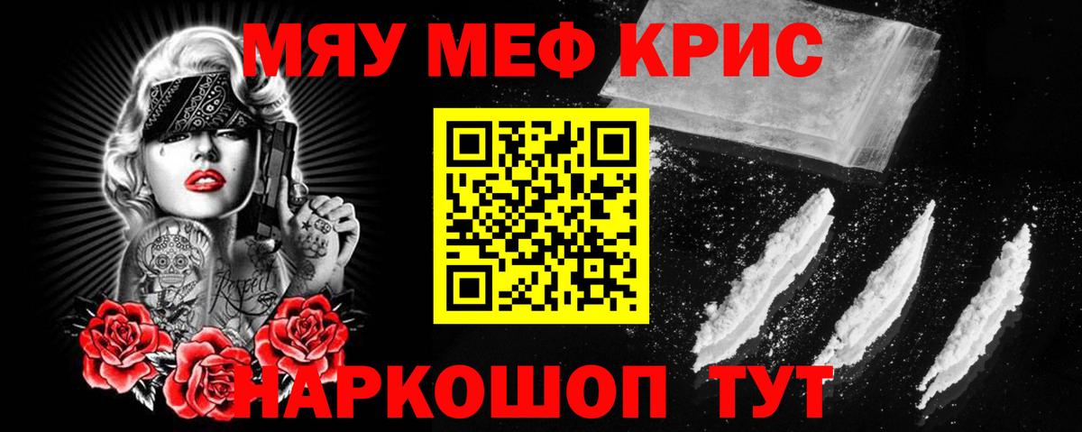 Мефедрон мяу мяу  Мефедрон 4 MMC  Ачхой-Мартан  Вход с VPN 