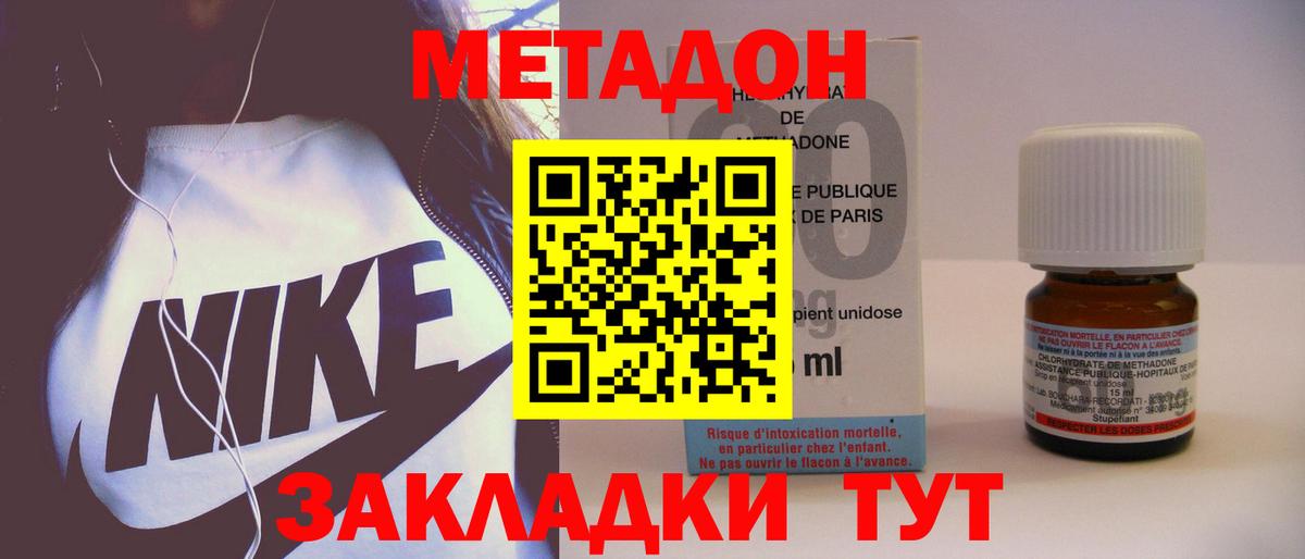   ТОР  МЕТАДОН VHQ  Вход с VPN  Ачхой-Мартан 