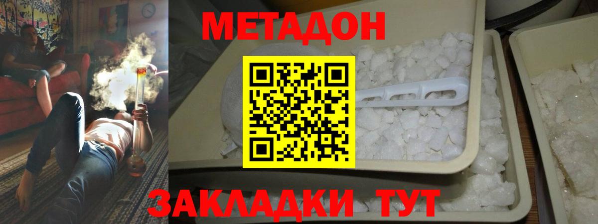 Метадон белоснежный Ачхой-Мартан