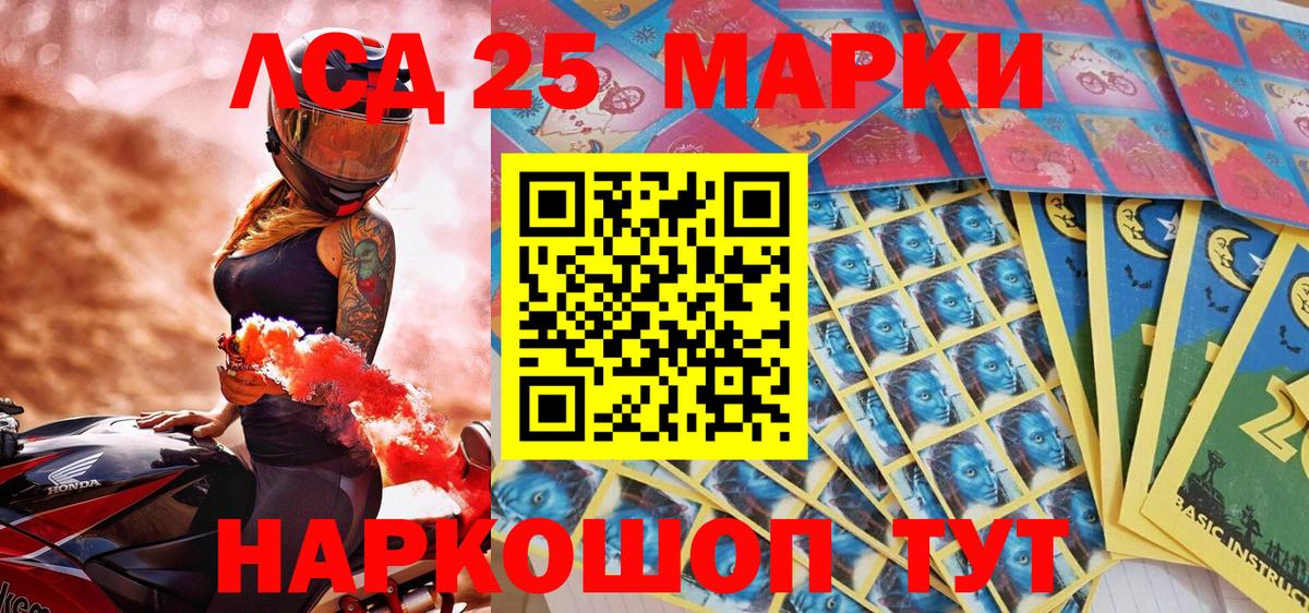 Наркотические марки 1,5мг Ачхой-Мартан