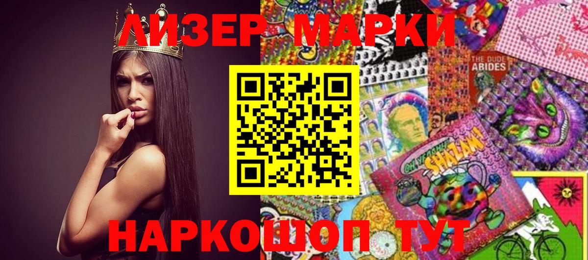 Марки 25I-NBOMe 1,8мг  Марки 25I-NBOMe 1,8мг  Вход с VPN  Ачхой-Мартан 