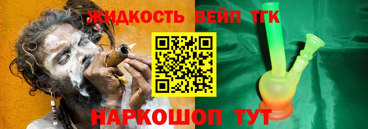 Ачхой-Мартан  ТГК Wax  Дистиллят ТГК концентрат  купить  цена  Вход с VPN 