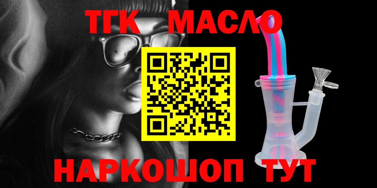 ТГК Wax Ачхой-Мартан